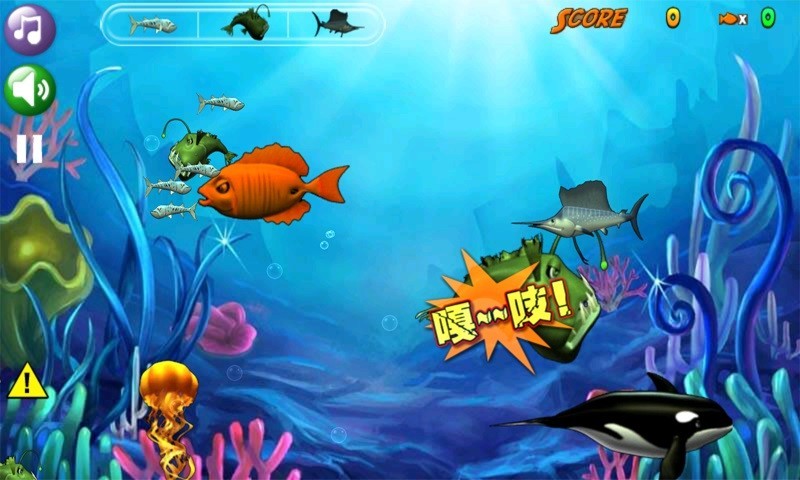 大鱼吃小鱼游戏