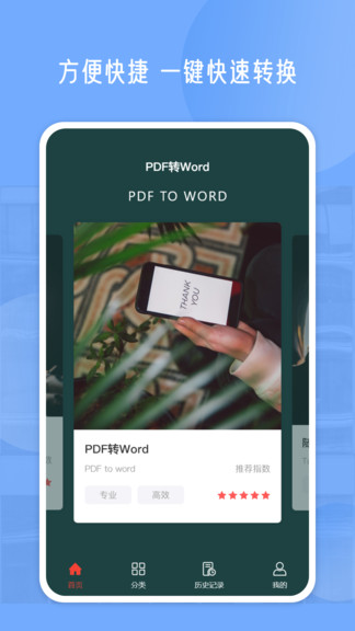 PDF文档编辑器