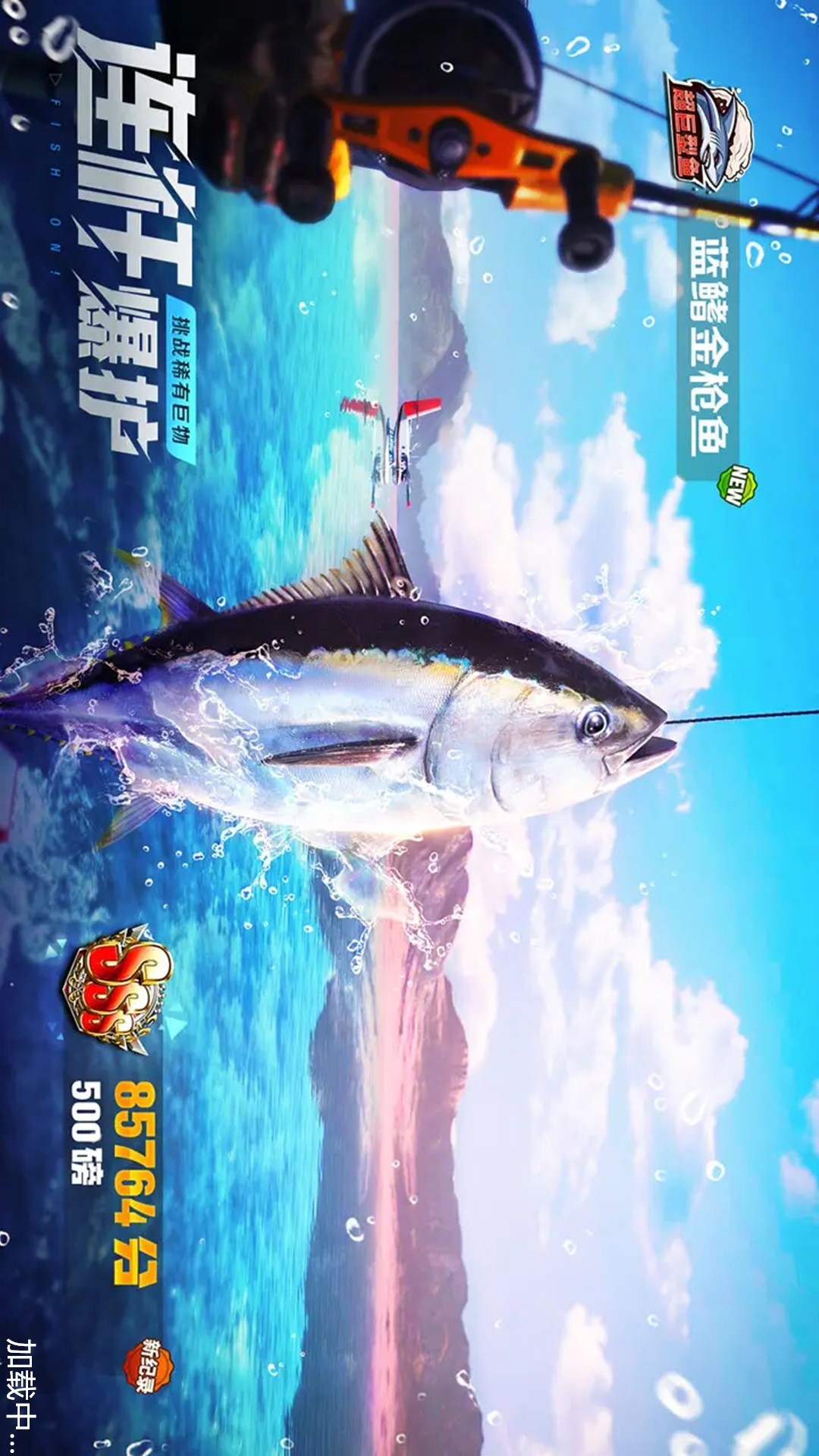 野外钓鱼大师