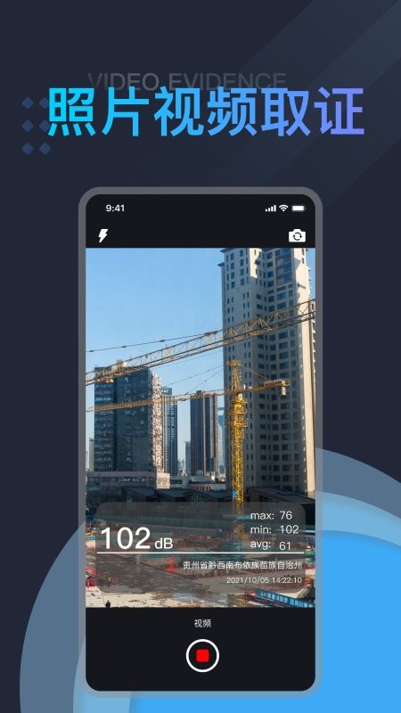 分贝测试仪噪音测量
