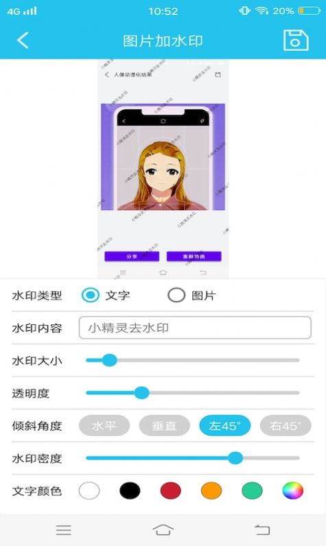 精灵去水印