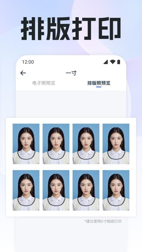 专业精修证件照