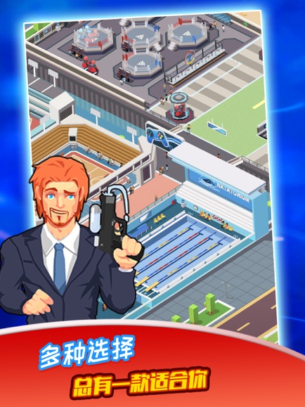 My Olympic Games(模拟体育馆我是冠军破解版)