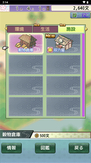平安京物语汉化版