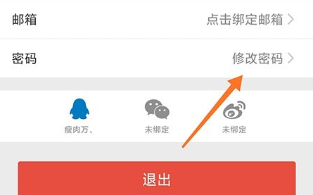 行者骑行