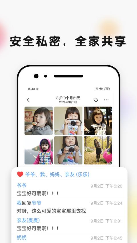 时光小屋app最新版