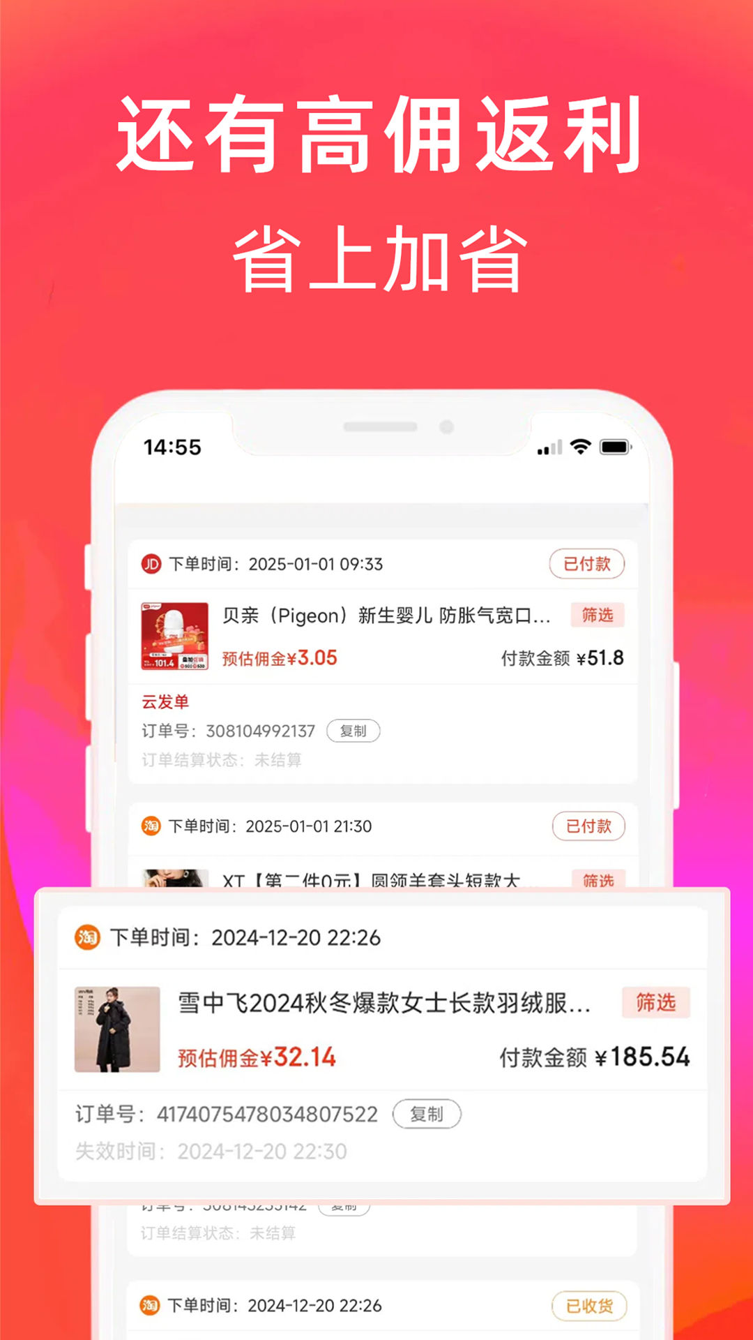 羊毛课代表