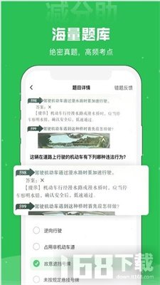 学法减分助