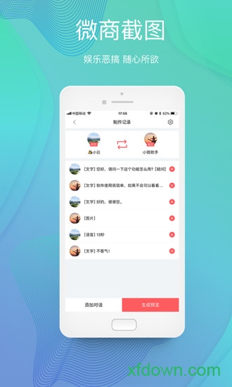 小微助手