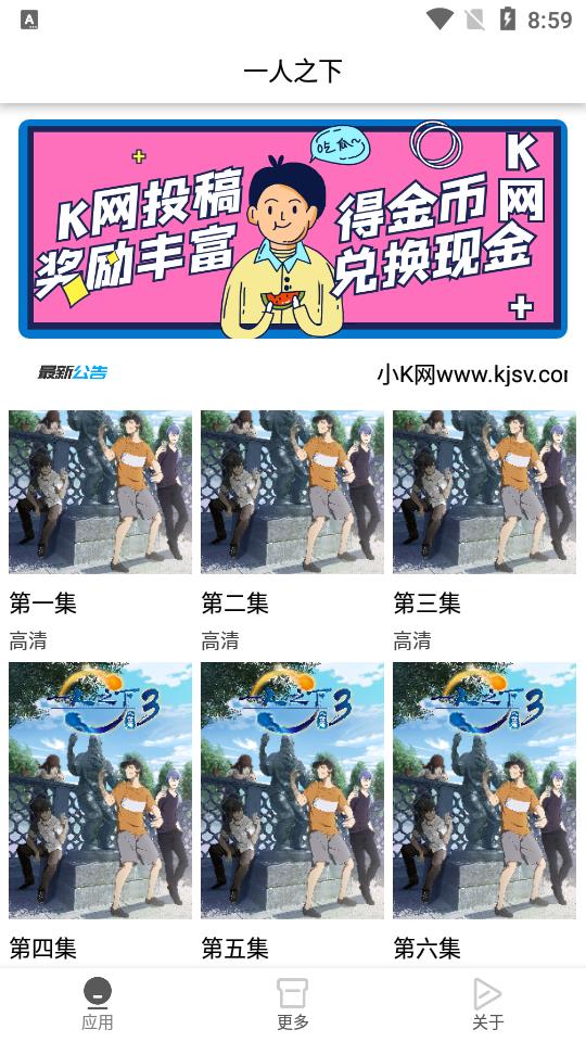 一人之下手游ios版
