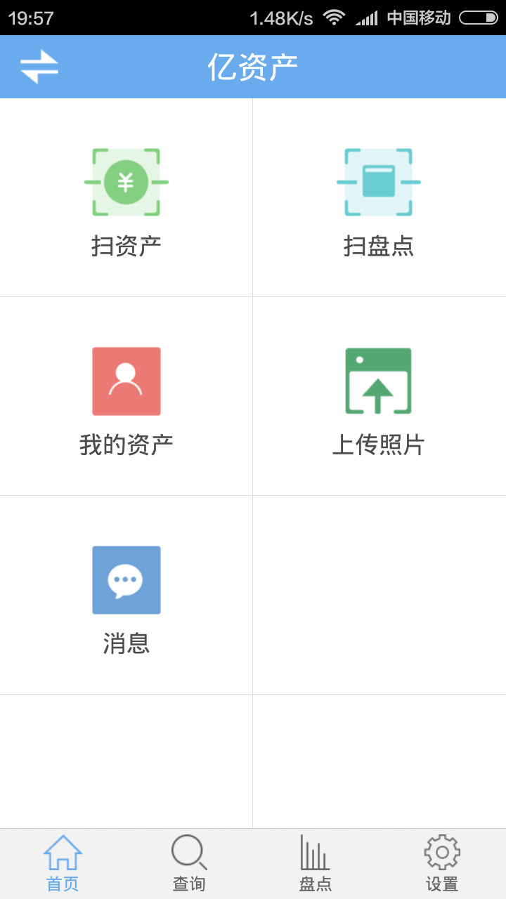 亿资产