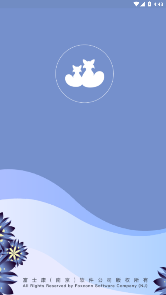 富士康香信icivet最新版本