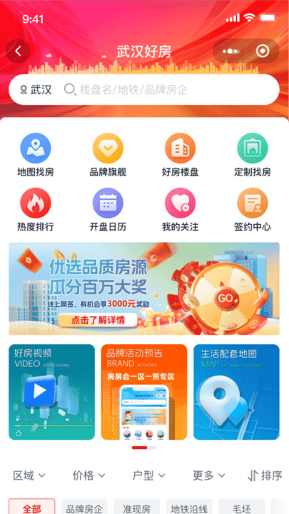 安居链