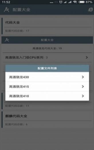 小雷吃鸡画质助手福利