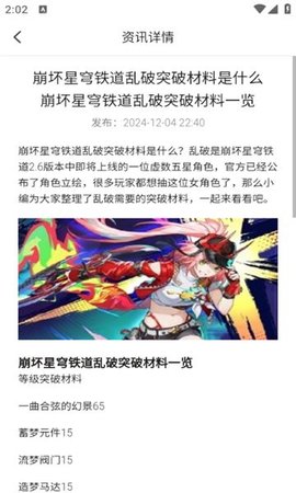 星星手游