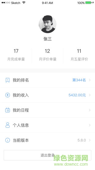 自如搬家