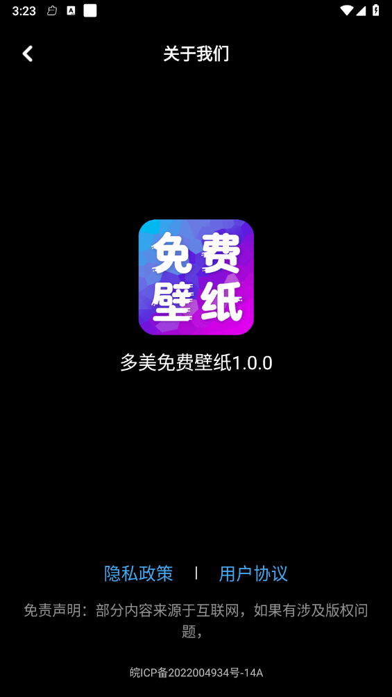 多美免费壁纸
