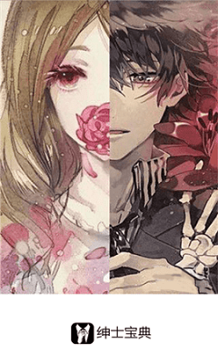 绅士宝典 2024官方版 绅士宝典 2024官方版