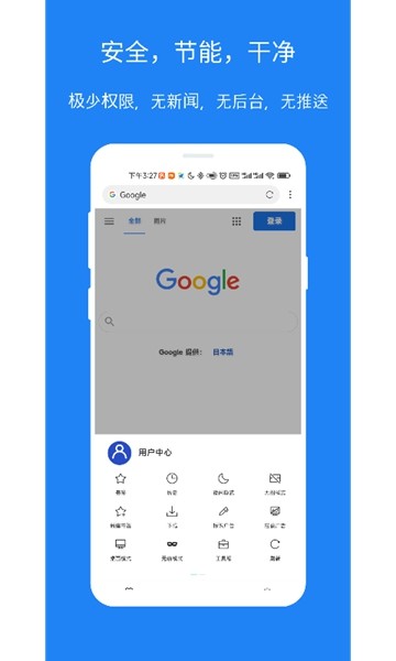 x浏览器2025app