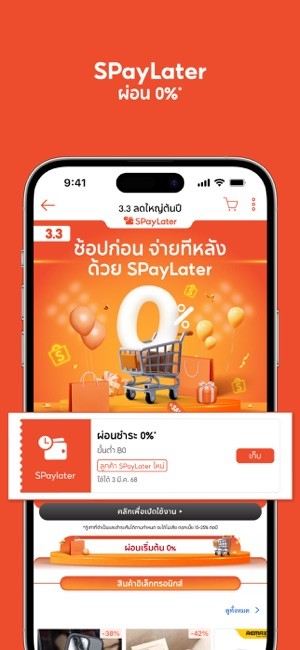 shopee thailand app泰国版