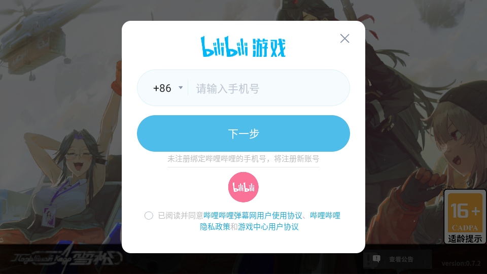 雪松