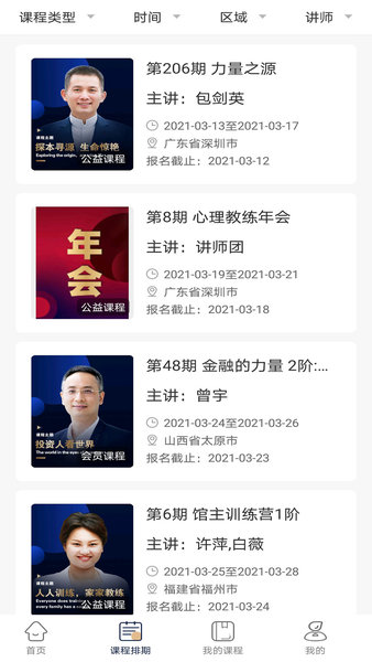 涵德智心 涵德智心