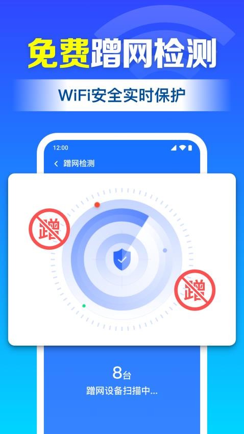 万能WiFi直连