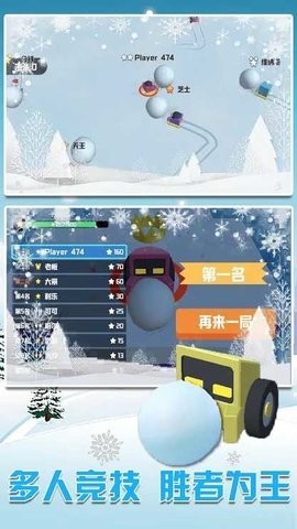 雪地车大作战手机版