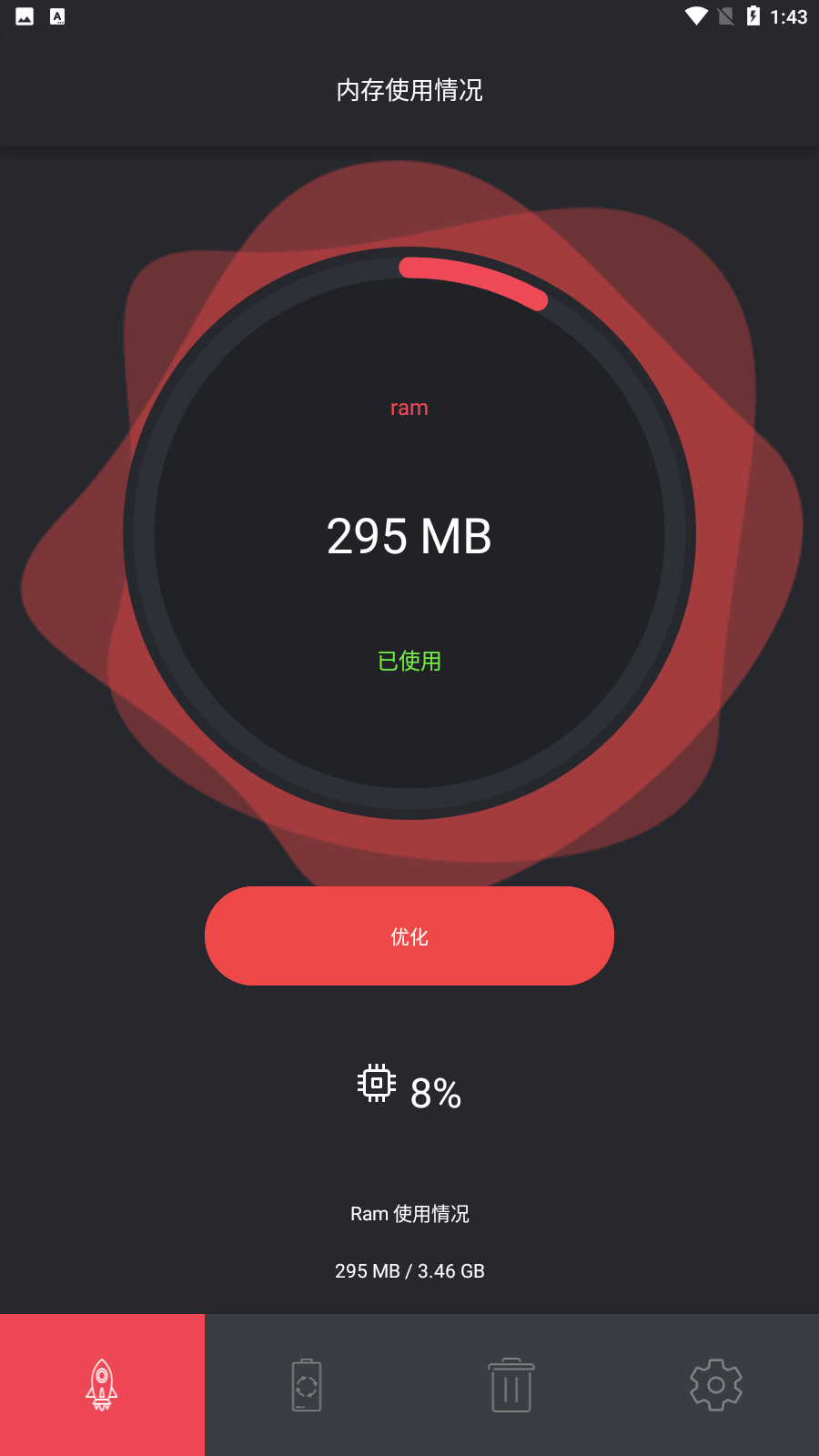 嘉成清理