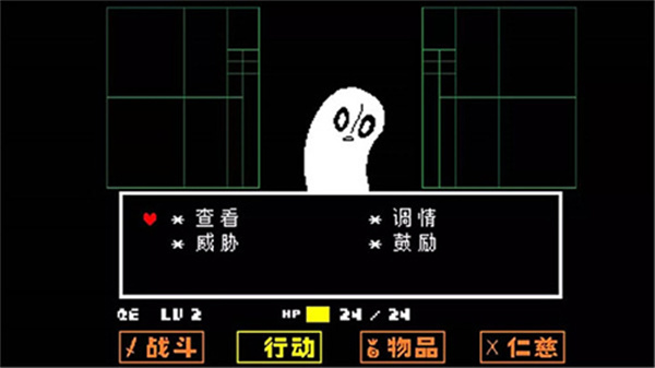UNDERTALE(自带键盘中文)