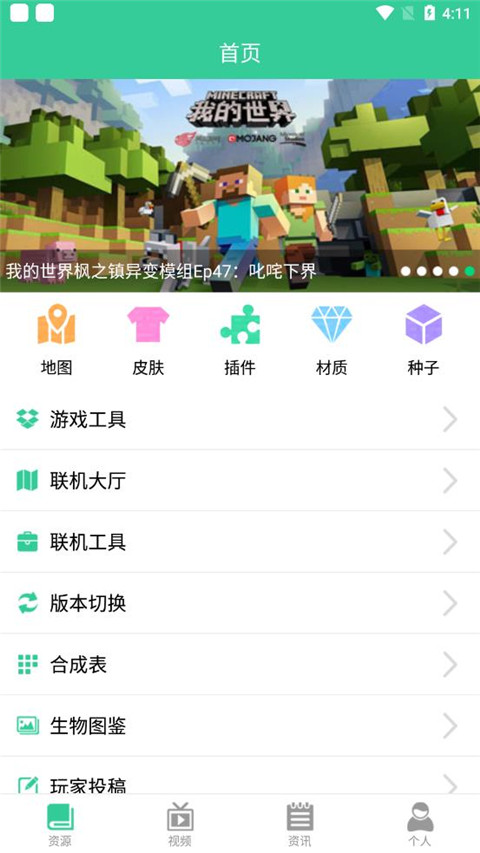 我的世界1.20网易版 我的世界1.20网易版