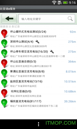 比亚迪充电桩