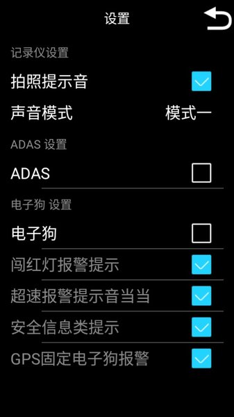 行车安全卫士app