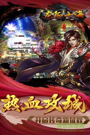 龙征七海新版