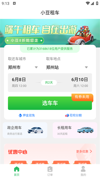西普大陆手游 西普大陆手游