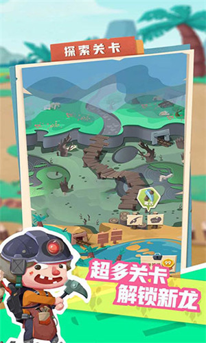 梦幻恐龙园 梦幻恐龙园