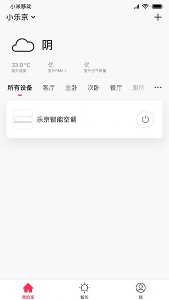小乐京app