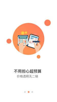 漫享之旅