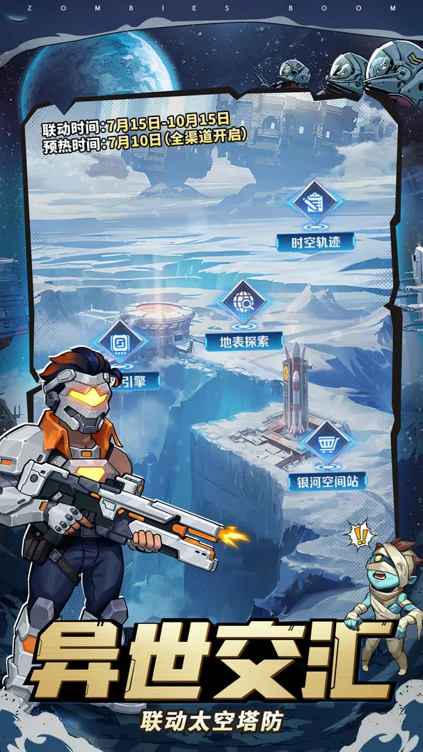 狂射打僵尸