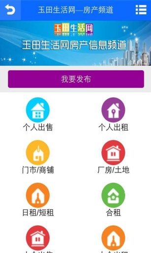 玉田生活网