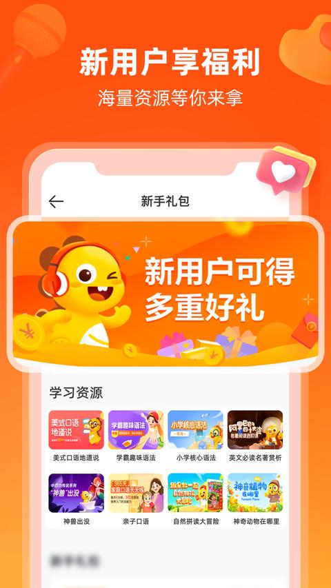 VIPKID英语