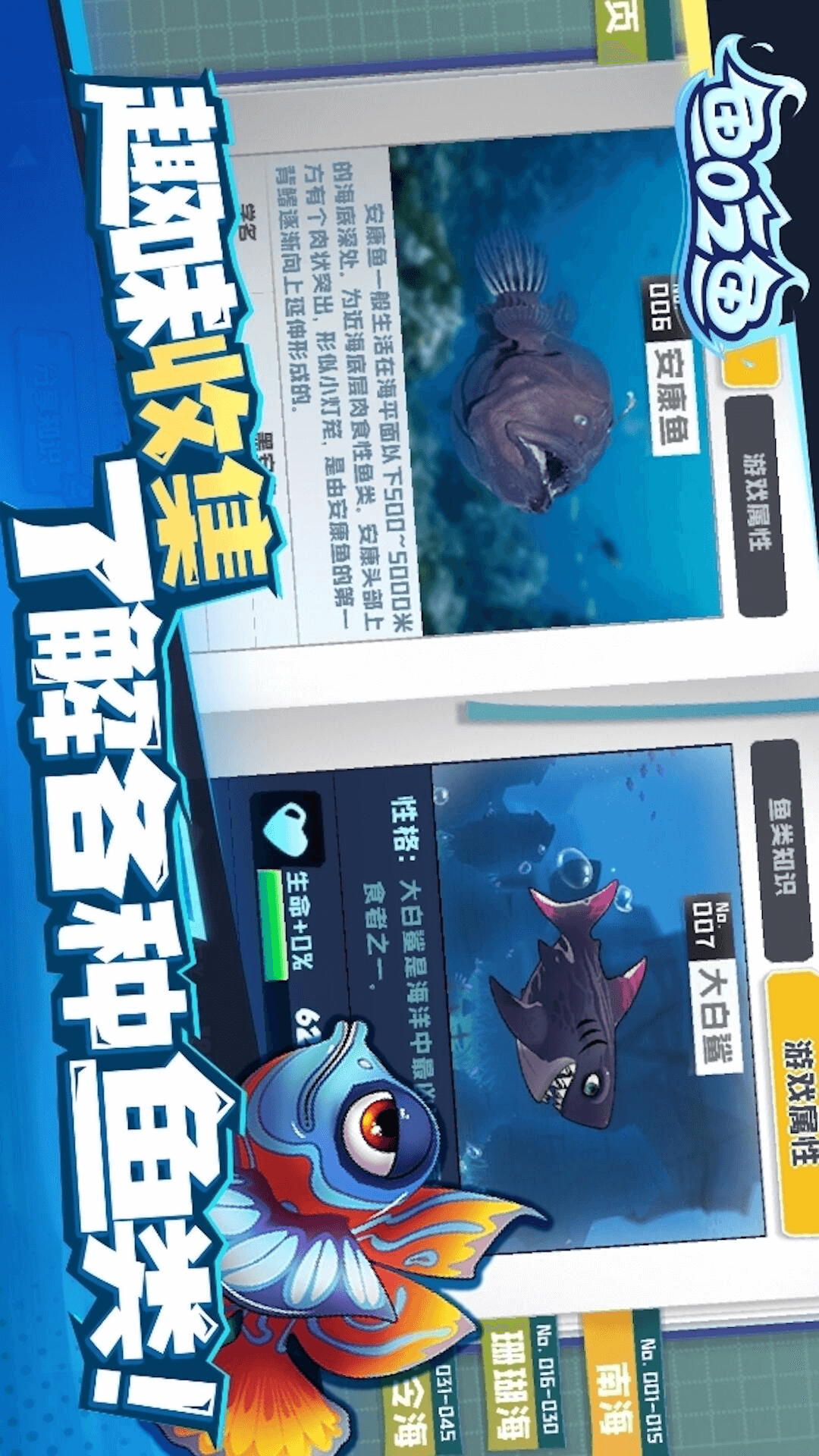 狂野机械鲨