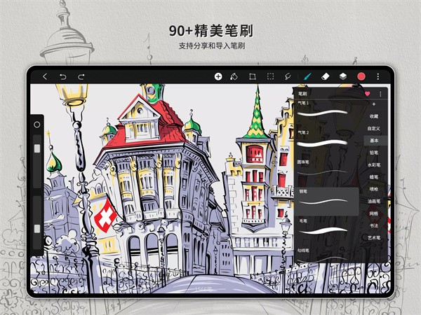 HiPaint绘画软件