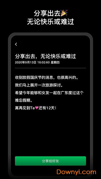 时钟日记