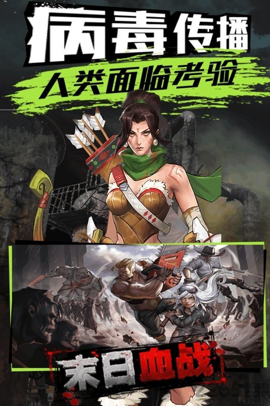 废土大冒险 废土大冒险