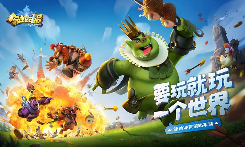 领主总动员官方版