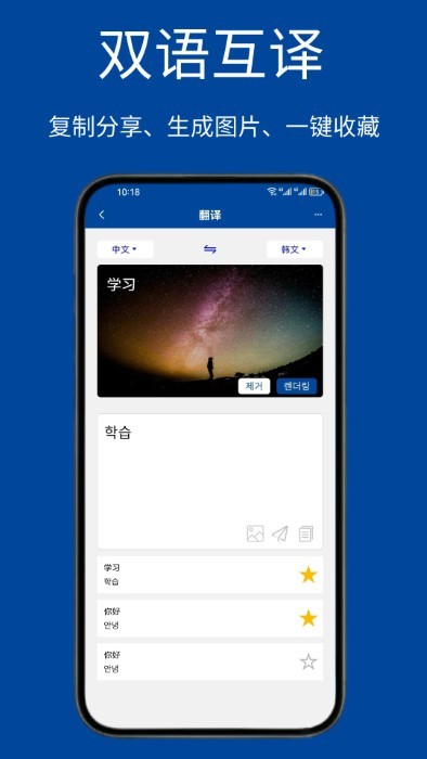 Navi韩语社