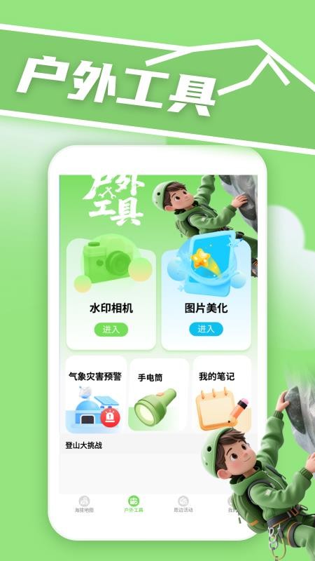 实时高度表