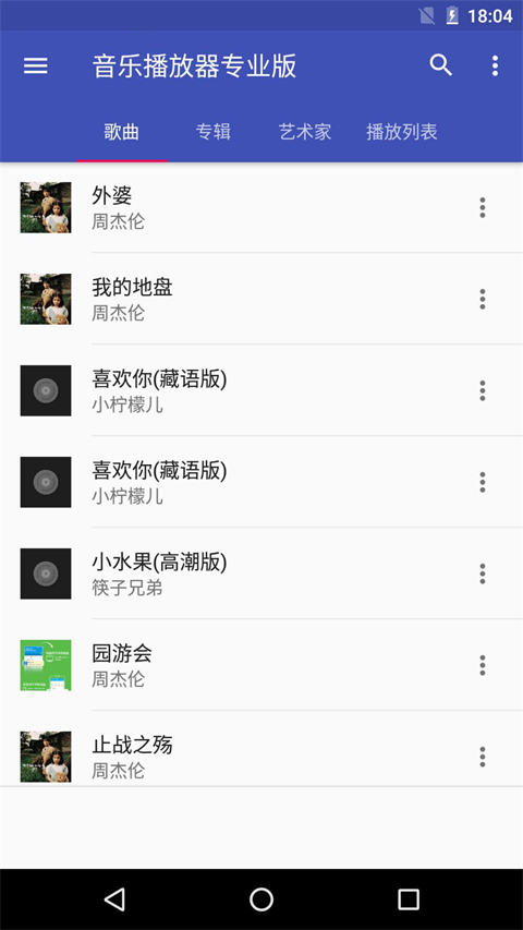 天天音乐大全安卓版