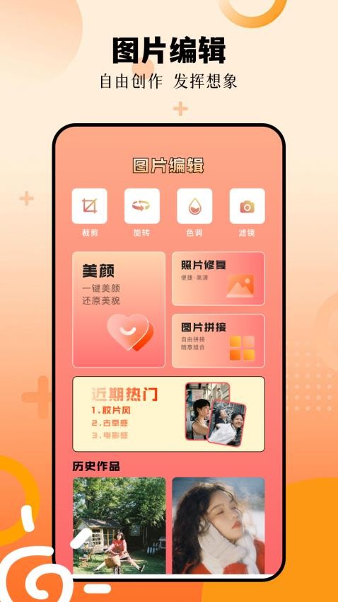 影梭